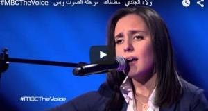 the voice الموسم الثالث ولاء الجندي