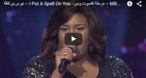 the voice الموسم الثالث نسرين بن قاقة