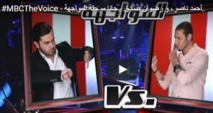 شاهد ذا فويس مرحلة المواجهة